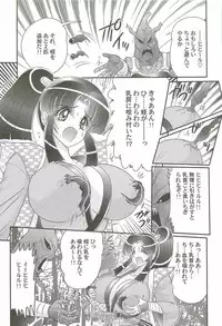 [Kamitou Masaki] Onmitsu Kenshi Miyuki Kenzan!!