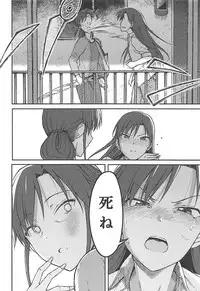 (C94) [S Shoten (3e)] Nazo no Onna B (THE IDOLM@STER)