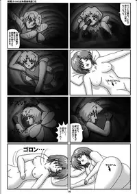 [Kari touroku M] Yousei ritoru no nyoutai tanken monogatari (18)