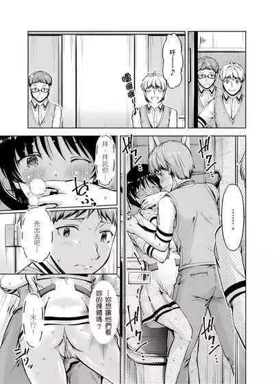 「今天妳又忘記…穿內衣褲了…」青梅竹馬有裸露自慰癖，只好發情做愛 1-8話