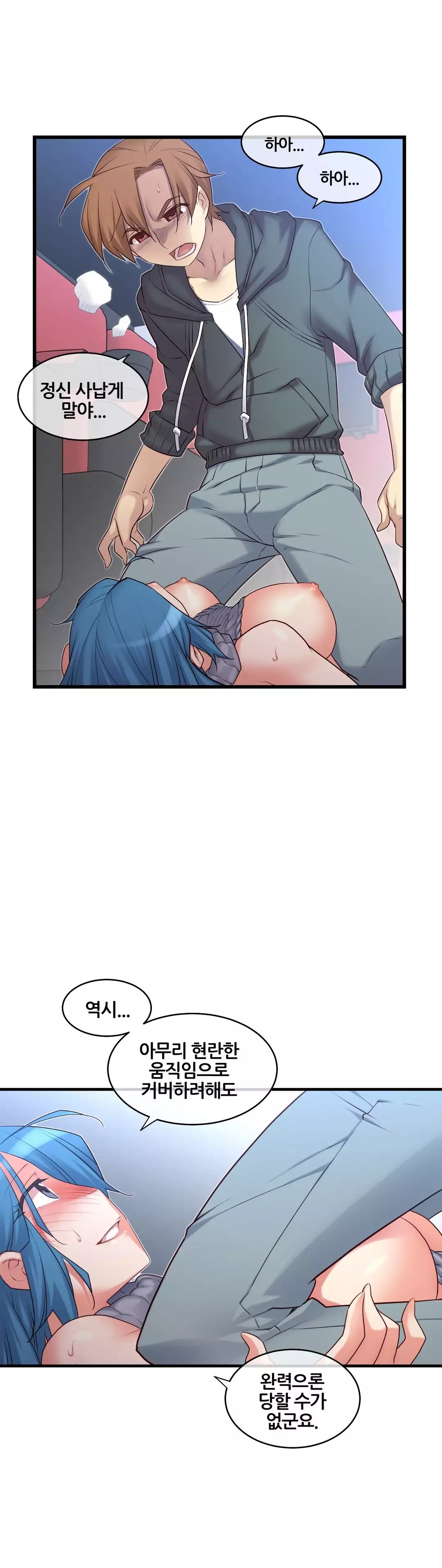 Master in My Dreams Ch.90-117