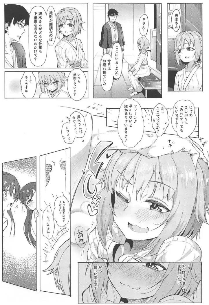 KBYD to 4P Suru Hon + Omakebon