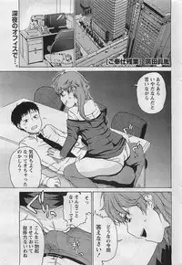 Gekkan Doki!! 2009-07 Vol. 153