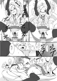 [H@BREAK (Itose Ikuto)] Urotsua Ragua Patch0.0.1 [Digital]