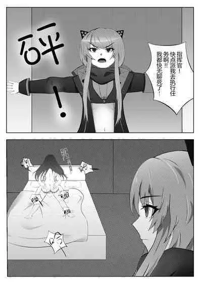 露西亚的绝密训练