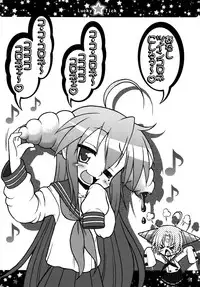 (C72) [CIRCLE ENERGY (Imaki Hitotose)] Lucky Tick 1 (Lucky Star)