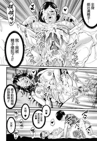 [Maccha Neji] Hito no Onna [Chinese] [罗洁爱儿个人机翻]