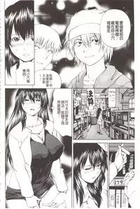 [Gekka Saeki] Ananie Idol | 玩弄菊穴的女明星 [Chinese]