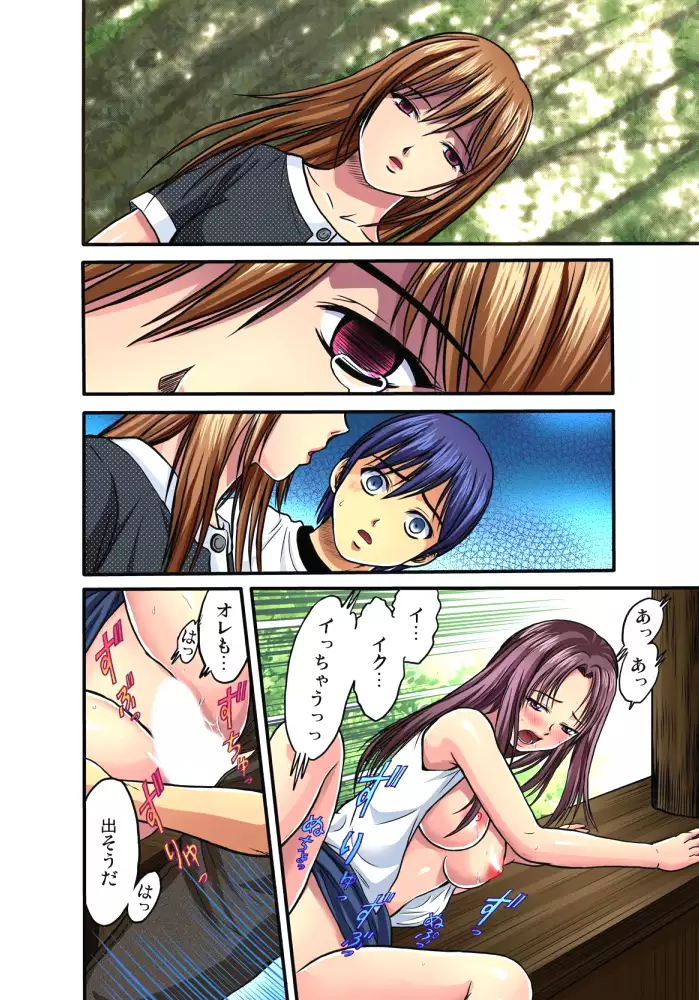 Shitei Koubi Ch. 1-14