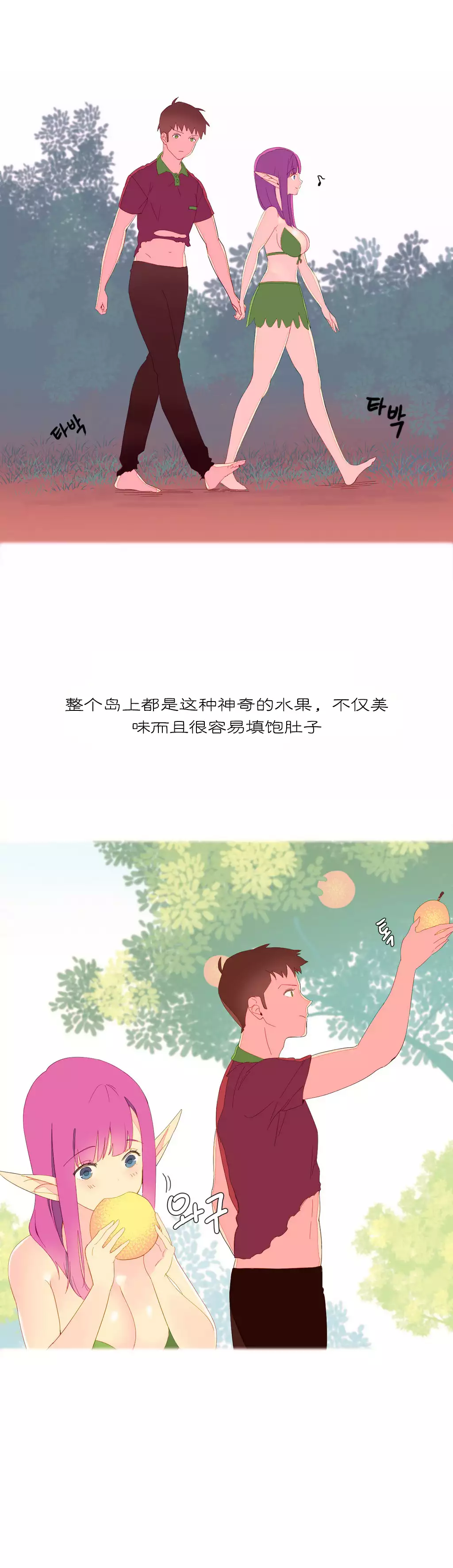 我统治的世界 Ch.1-14