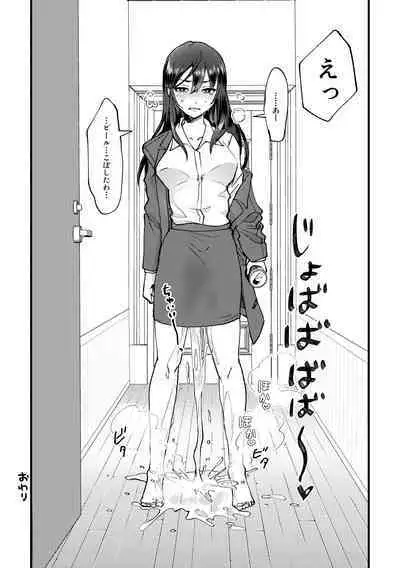 [Furoshirimochitsu] GOGO Oshigama Dash 2