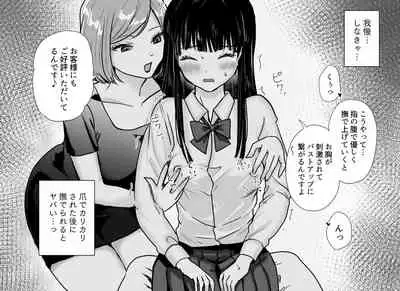 [Takuan Labo (Yamaguchi Takuan)] Akutoku Les Esthe ~Omanko Oazuke Shitsuyou Tokki Zeme~