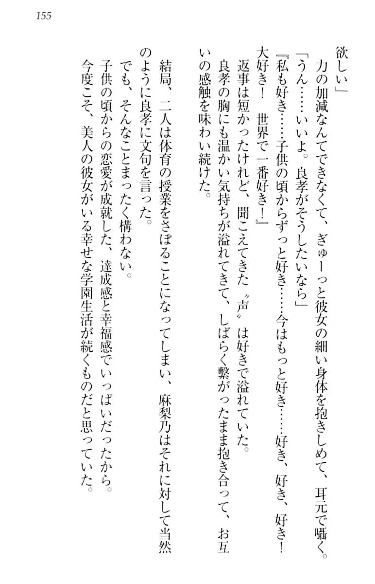 君はエッチな妄想ガール