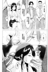 [Hoshino Ryuichi] Mesuzuma [Chinese]