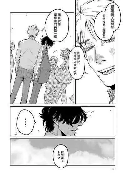 M no Kyouten | M的教典 Ch. 1-4