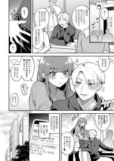 Tuberose no Houyou - Embracement of the Tuberose