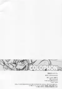 (CSP6) [Jyaraya (Morishima Petit)] Shinya no Yatterman (Yoru no Yatterman)