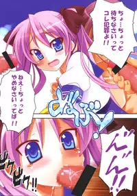 (C72) [STUDIO HIMAWARI (Himukai Kyousuke)] Star Hima (Lucky Star)