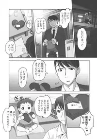 [RAYMON] Hobo to Junyuu to Tokidoki Ecchi