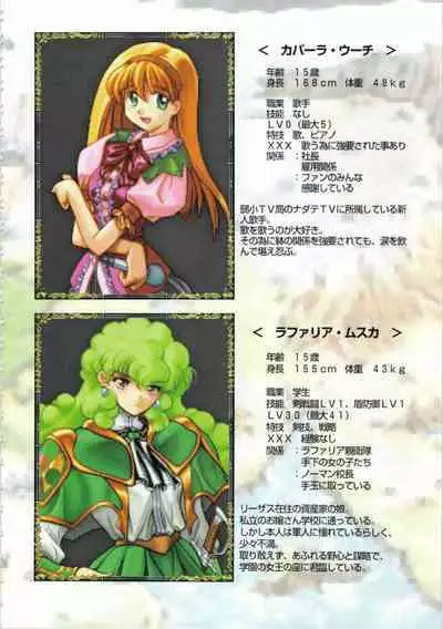 Kichikuou Rance First Press Release Book