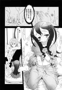 [Sasahara Yuuki] Ohisama no Nioi no Suru Shoujo