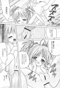 (C61) [Honyo no Uchi (Honyo)] TWINKLE TWINKLE SISTERS 3 (Sister Princess)