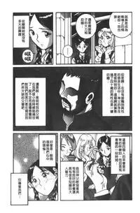 [Kojima Miu] Tokubetsu Shinsatsushitsu 3 [Chinese]