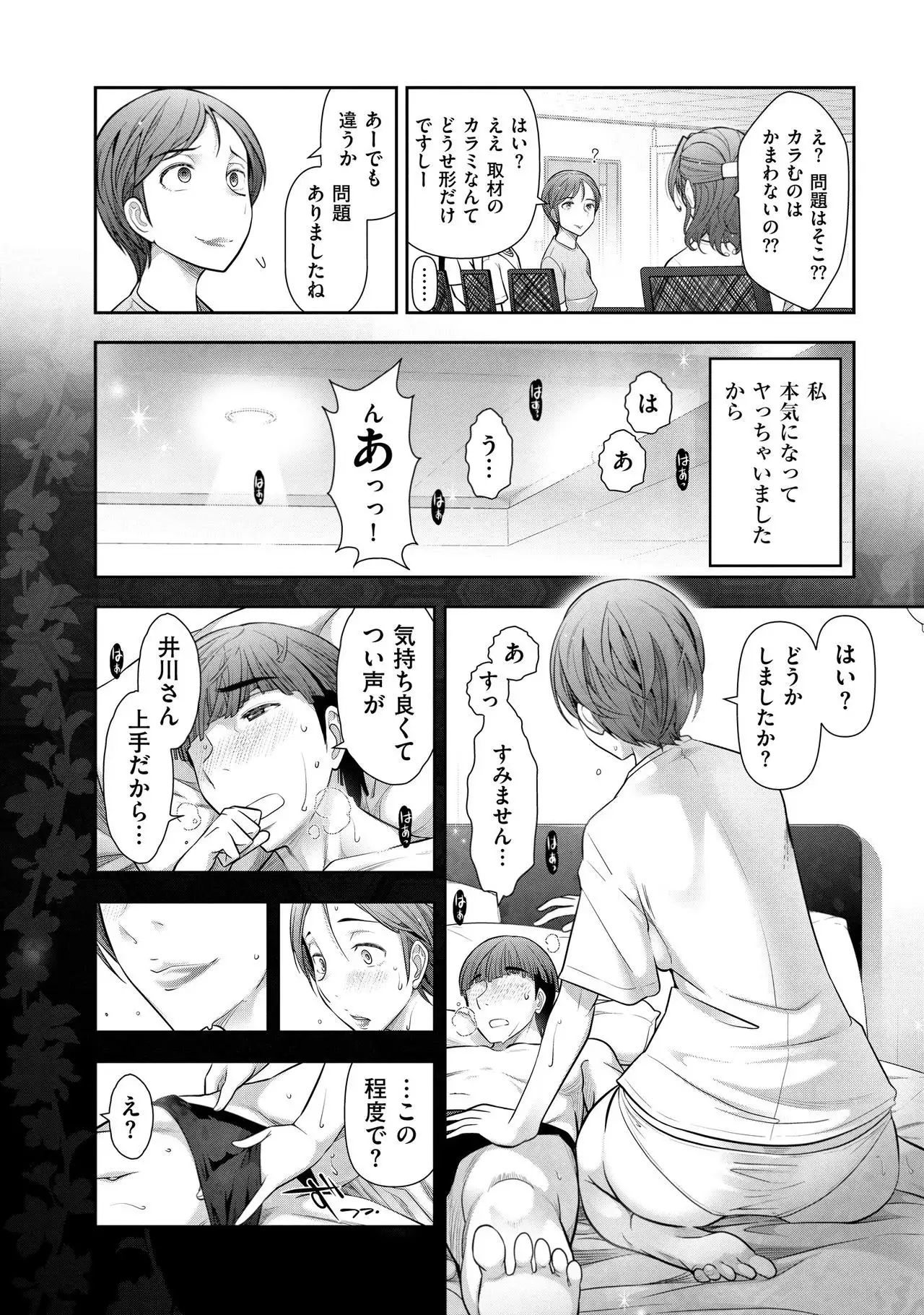 Shukujo no Himegoto ~Onna-tachi no Toshi Densetsu~