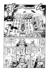 (C59) [Juukan Oukoku (Toyoshima Yuusaku)] Yuusaku No Doremi♪ (Ojamajo Doremi)