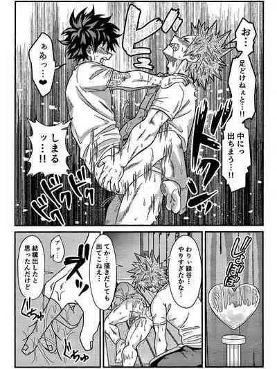 [V Max (Sawatarou)] Ryouomoi Fever (Boku no Hero Academia)