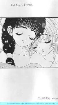 (CR22) [PINE CANDY (Kouenji Marimo)] Sakura Sakura R (Cardcaptor Sakura)