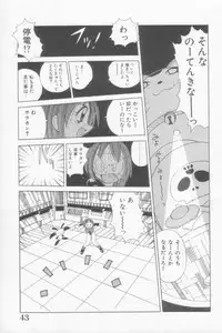 [Kawamoto Hiroshi] Rana-chan Kiki Ippatsu!