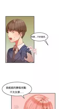 [Mx2J] Hahri's Lumpy Boardhouse Ch. 1~13【委員長個人漢化】（持續更新）