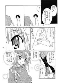 (C62) [Purin Yokochou (Ouka Sushi)] Arima Jinja no nanairo jikenbo (Tsukikagerou)