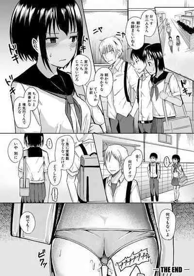 [Wasisan] Futaba no Himitsu, Sakura no Koukishin, Suzuno no Daraku [Digital]