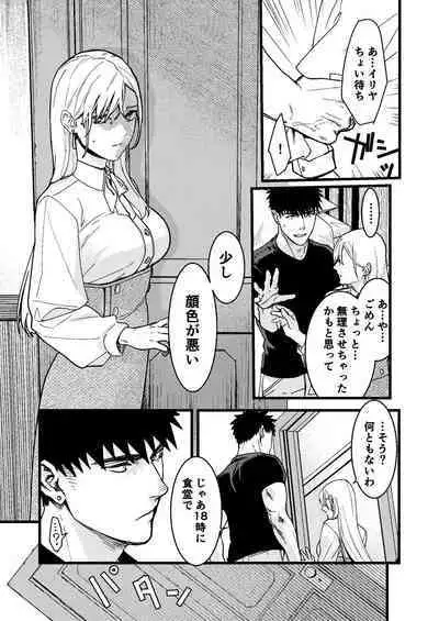 Kare no Jijou to Kanojo no Himitsu