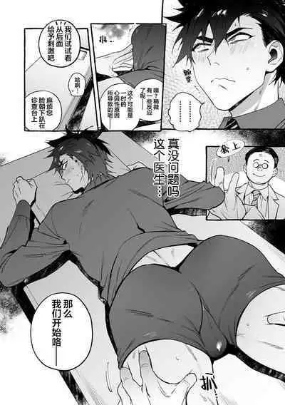 Wanwan Ogifu-san Kiwami Gekan | 汪汪继父下