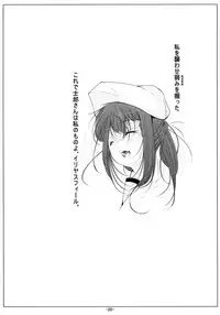 (C88) [Tohgoo (Fuyutugu)] Miyu Loli Onahole Kaihatsu Choukyou (Fate/kaleid liner Prisma Illya)