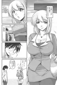 [Phantom] Namahame Nakadashi Sennoucyuu