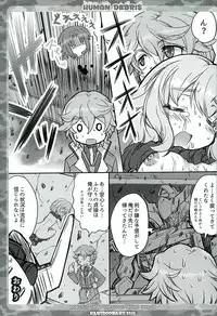(C89) [Kanidouraku (Kanibasami)] HUMAN DEBRIS (Mobile Suit Gundam Tekketsu no Orphans)
