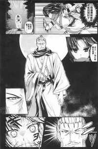 [Kinntarou] Kankin Jusei File | 監禁受精機密檔案 [Chinese]