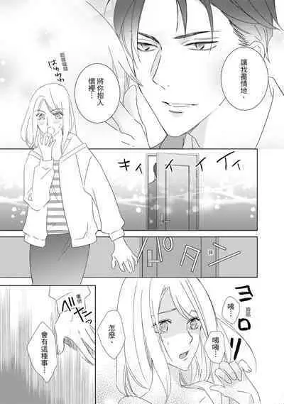 菁英同儕是擁有超絕性技的做愛專家