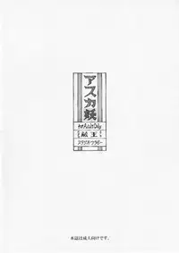 (C75) [Studio Wallaby (Kura Oh)] Asuka You (Neon Genesis Evangelion)