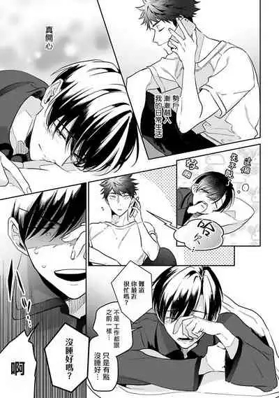 如果是梦的话能原谅到哪一步呢？ 1-3