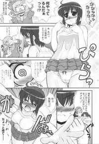 [Harukaze Do-jin] Aoi-chan Attack!