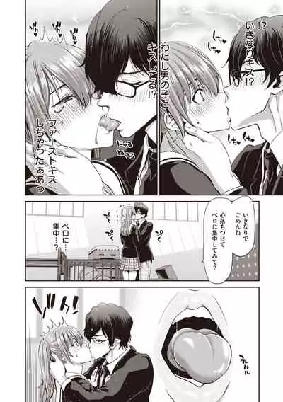 [Hori Hiroaki] Ochinchin Rental - Rent a dick, and ride!! [Digital]