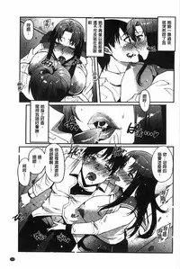 [Cevoy] Watashi no Himitsu no Seiheki [Chinese]