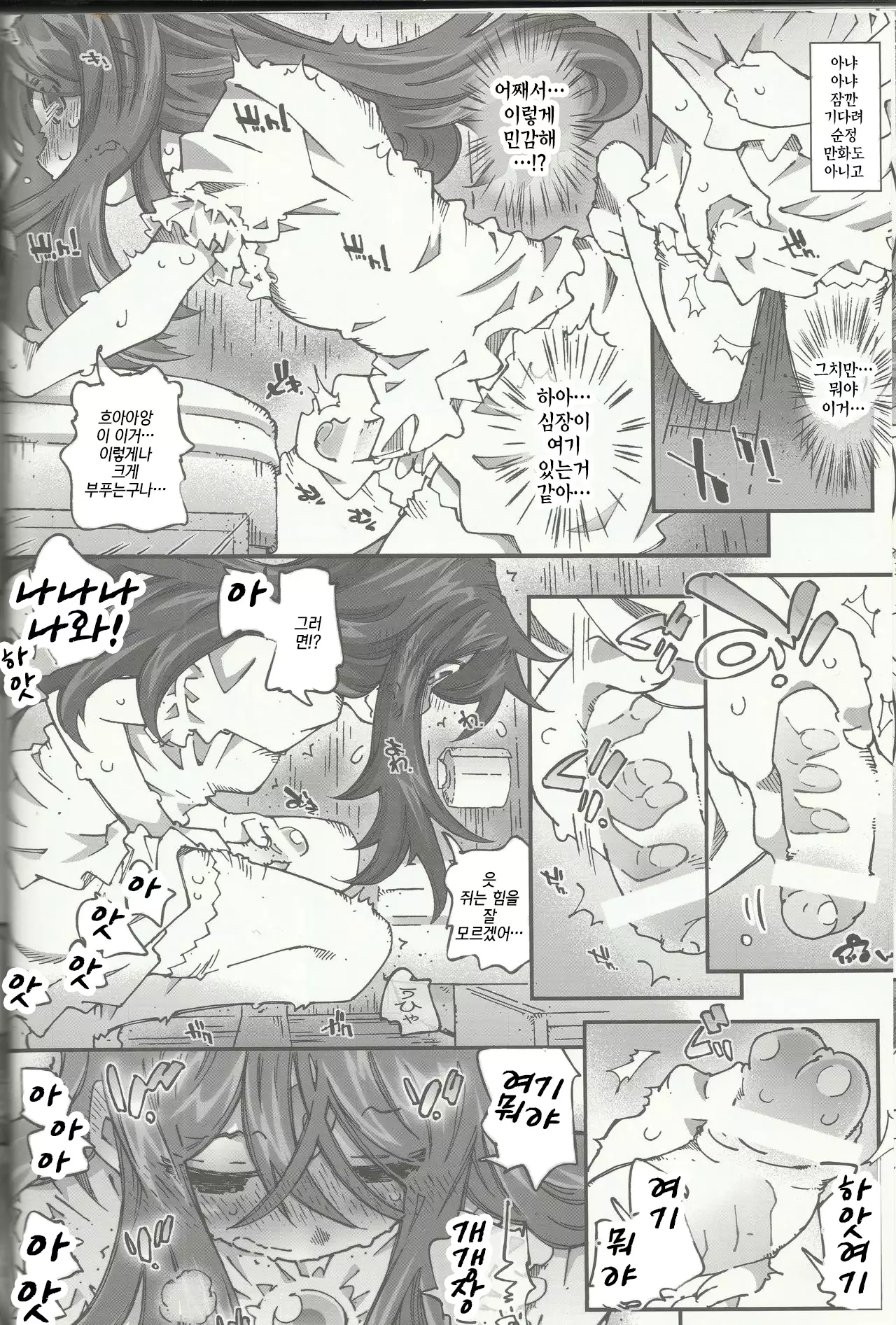 CANDY BELL 8 -very very strawberry-