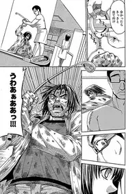 [Kaneyama Shin] Blindness [Decensored]