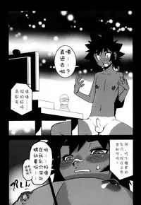 [Kikaider Reijhiro] Nipple Boy Fragments Ch. 1-7 [Chinese] [刚刚汉化]